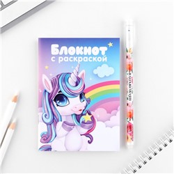 Подарочный набор, блокнот А6, 32 листа и волшебная ручка «Волшебство рядом»