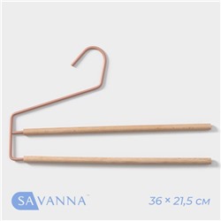 Вешалка для брюк и юбок SAVANNA Wood, 36×21.5×1.1 см, многоуровневая, розовая