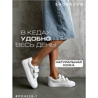 Кеды