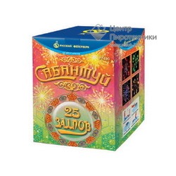 Поднять перископ! (1,0"х25) (Р7490) Русский фейерверк