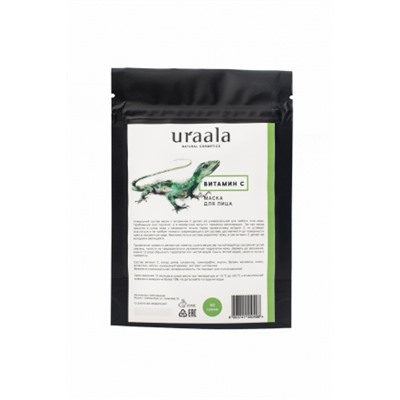 Маска для тонкой и чувствительной кожи лица ВИТАМИН C