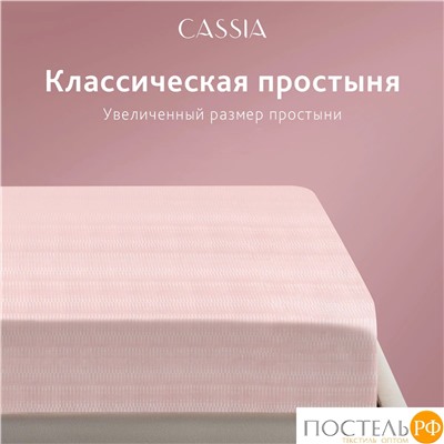 CASSIA БЕЛЕН КПБ 145х215-2/230х250-1/50х70-2/70х70-2, 7пр.,бамб/хл C