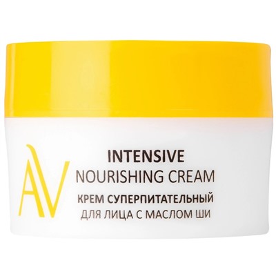 ARAVIA Laboratories Крем суперпитательный для лица с маслом ши Intensive Nourishing Cream 50 мл