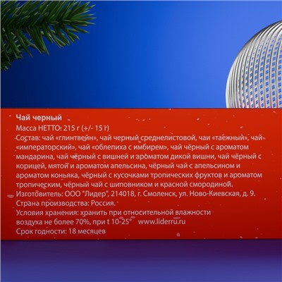 Чайный адвент- календарь «Почта новогодняя», 215 г