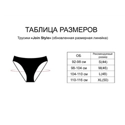 2248WUV Женские Трусы INDEFINI