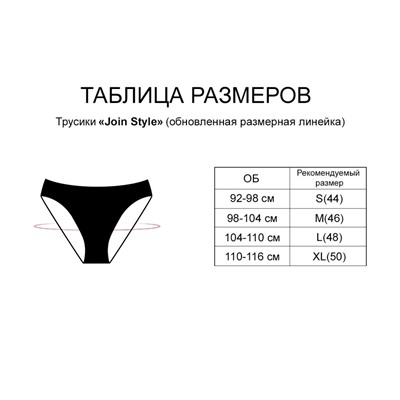 3362LUS Женские Трусы INDEFINI