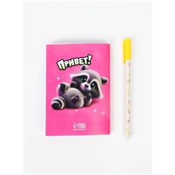 Подарочный набор, блокнот раскраска А6, 32 л., ручка пиши-стирай «Енотик»