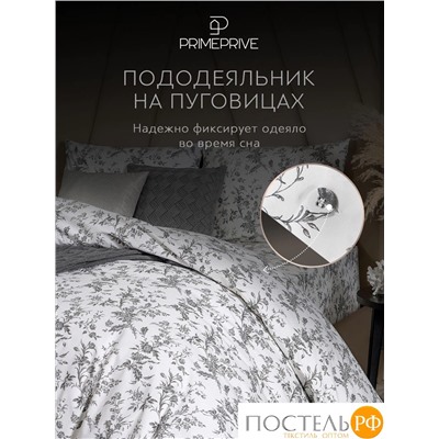 PRIME PRIVE МАРНА КПБ 145х205-1/160х220-1/50х70-2, 4 пр., хл.