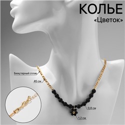 Колье «Цветок» амелия, цвет чёрный в золоте, 45см