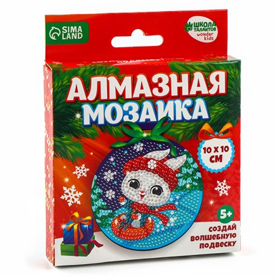Алмазная мозаика на новый год для детей на подвеске «Зайка», 10 х 10 см, набор для творчества