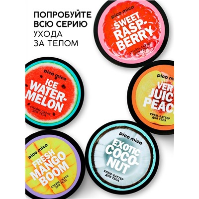 Крем-баттер для тела Very juicy peach, питание и увлажнение, с ароматом персика, 250 г, PICO MICO