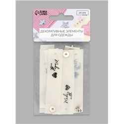 Бирка с кнопкой Made with love, 8×1.8 см, 10 шт., белая, чёрная