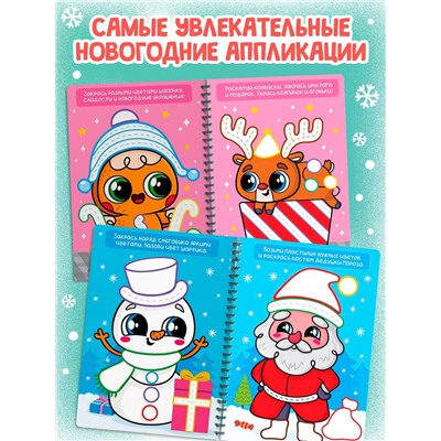 Книга - аппликация «Многоразовые аппликации пластилином. Праздник у зверят», 21 поделка