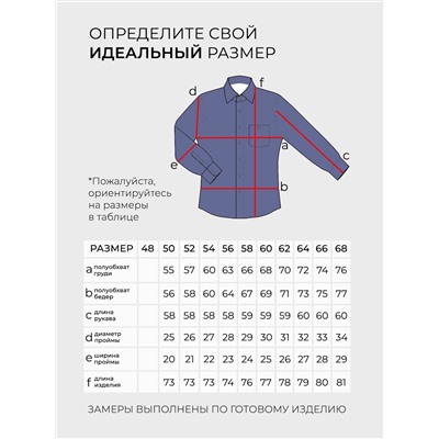 Рубашка-5878