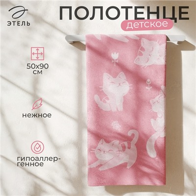 Полотенце махровое Этель «Игривый кот», 50×90 см, 100% хлопок, 420 г/м², розовое
