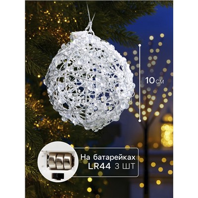 Подвеска световая «Снежок», 10 см, 10 LED, от батареек AG13х3, свечение белое