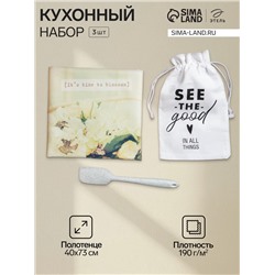 Набор подарочный «Этель» Hello spring: полотенце, лопатка, текстильный мешочек