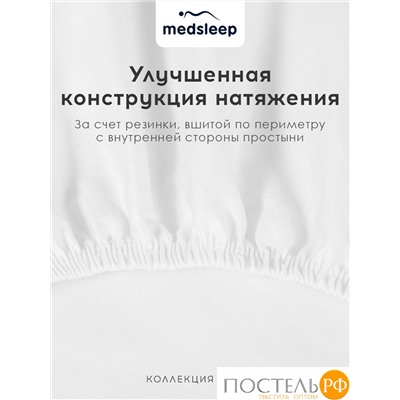 MedSleep HOTEL Простыня на резинке 180х200х25-1, 1 пр., хл/сатин