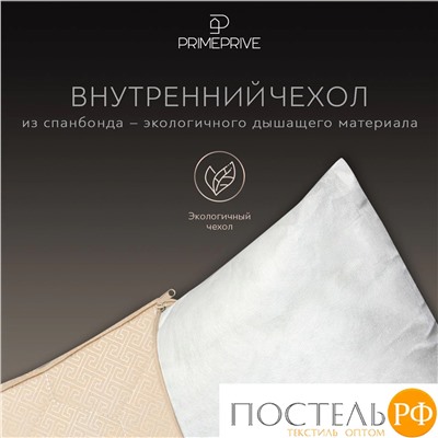 PRIME PRIVE Подушка стег CAMEL SOFTY беж 70х70,1пр.,микрофибра CLIMALAST/верблюд/микровол.CLIMALAST