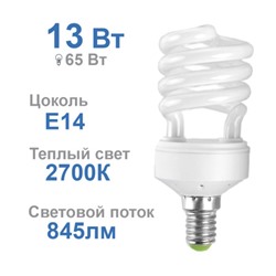 Лампа Half spiral LD-D42/13W/2700K/E14 /уп.100/