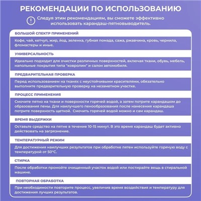 Кислородный карандаш BRANDFREE для отбеливания и удаления пятен, 1 шт.