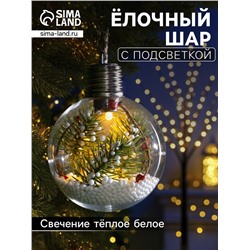 Ёлочный шар «Ветка ели», 1 LED, от батареек, свечение тёплое белое