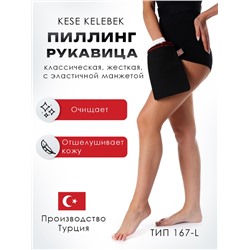 Рукавица Кесе KELEBEK классическая жесткая, черная c эластичной манжетой, тип 167-L