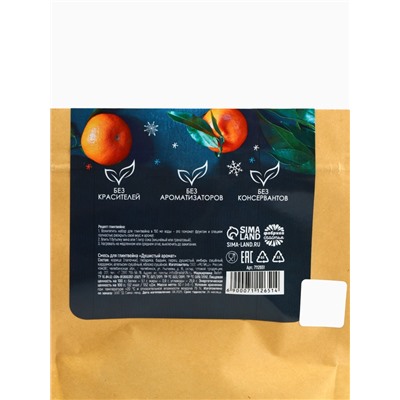 Набор специй для глинтвейна «Новый год со вкусом волшебства», 50 г