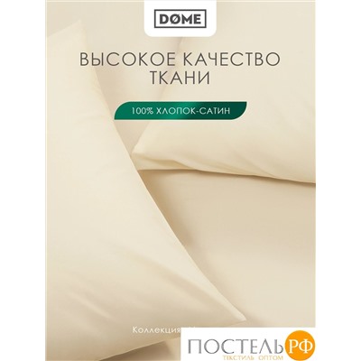 Dome МОРИСО беж Комплект наволочек 50x70 (см), 2пр., хл/сат