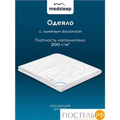 MedSleep SKYLOR Одеяло 175х200, 1пр,хлопок/лен/микровол.