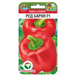 Семена Перец Ред Барон F1 , 5 шт.