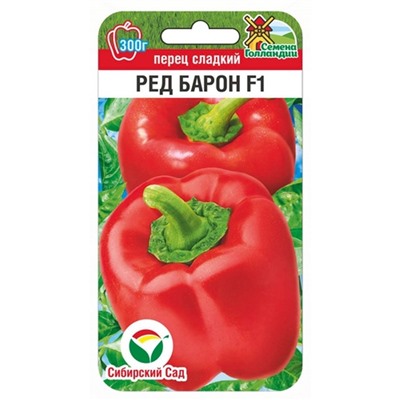 Семена Перец Ред Барон F1 , 5 шт.