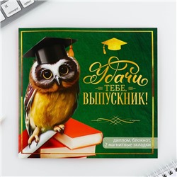 Подарочный набор, блокнот A6, 16 л., магнитные закладки 2 шт. «Удачи тебе, выпускник»