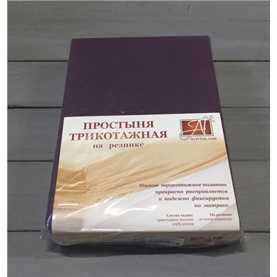 Простынь трикотажная на резинке, какао (al-100274-gr )