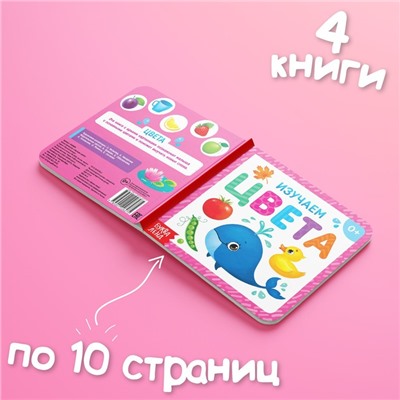 Книги картонные «Обучающие», набор 4 шт. по 10 стр.