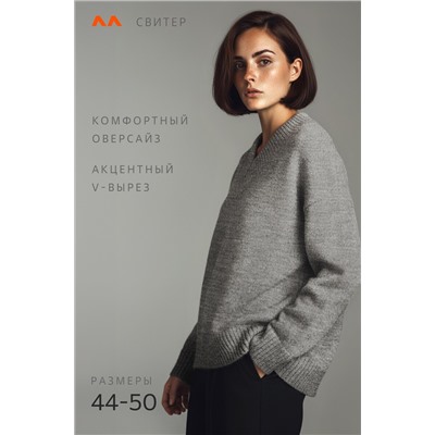 Женский свитер оверсайз Happyfox