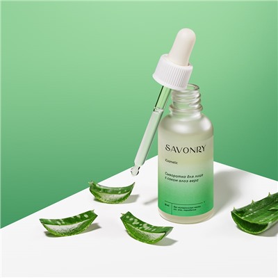 Сыворотка для лица с соком алоэ вера (ALOE VERA), 30 мл