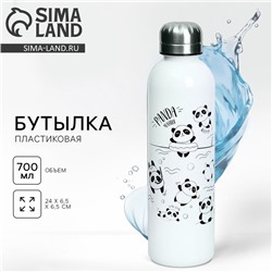 Бутылка для воды «Панда», 700 мл, белая
