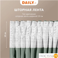 DAILY by T ВИЛЕН св.зел Комплект штор 200х270 -2, 2пр, плстр