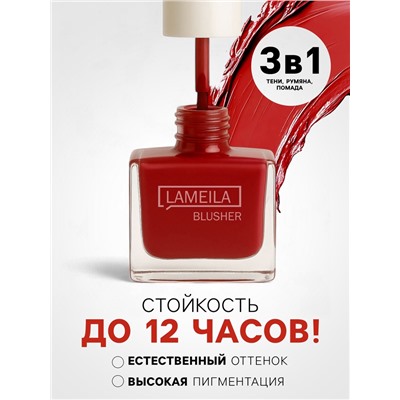 Румяна кремовые LAMEILA с шимером тон 2