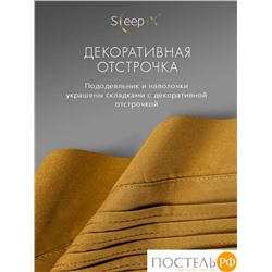 SleepiX МИОКО гор. КПБ 175х205-1/230х250-1/50х70-2/70х70-2, 6пр, 70% бамб. / 30% хл.