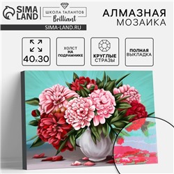 Алмазная мозаика с полным заполнением на подрамнике «Пионы», 30 x 40 см