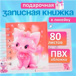 Записная книжка подарочная на гребне 80л,линия, цветной блок,обложка ПВХ 3D Кошка(10х10,5см)   10539