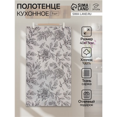 Полотенце кухонное «Этель» Black flowers, 40×73 см, хлопок 100%, саржа 190 г/м²