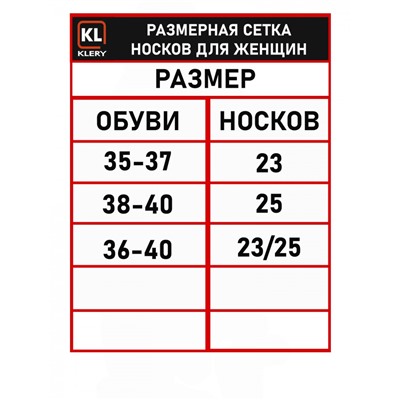 Набор гольфы женские НКЛЖ-9х