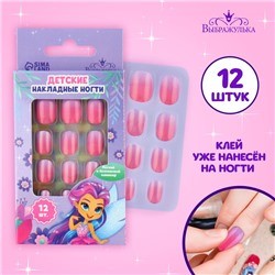 Детские накладные ногти «Сказочная фея», 12 шт.