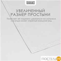 DOME ФАРОСТА бел Простыня 200х220 (см), 1пр., хл/сат