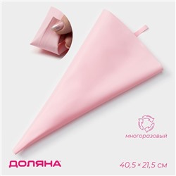 Кондитерский мешок Доляна «Алирио», 40.5×21.5 см, розовый
