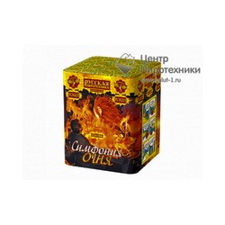 Симфония огня (1,1"х25) (РС8201)Русская пиротехника