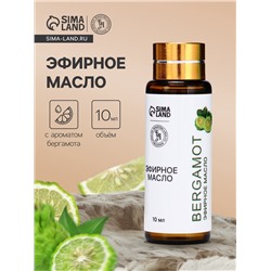 Эфирное масло «Бергамот», 10 мл, с пипеткой